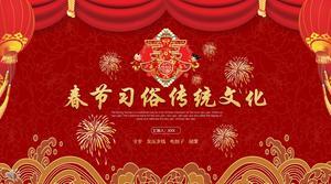 お祭り中国風旧正月カスタムの伝統文化宣伝PPTテンプレート