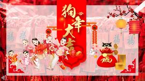 축제 중국어 풍 개년 행운의 인사말 카드 PPT 템플릿