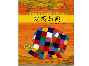 Floare zăbrele elefant Emma pictura poveste: Emma și PPT de vânt