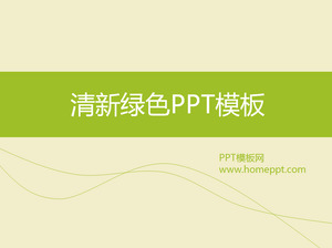 清新淡雅简单的商务PPT模板下载