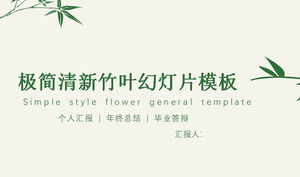 Frische und einfache grüne Bambushintergrund-Abschlussantwort PPT-Schablone