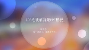 Шаблон PPT с матовым стеклом iOS