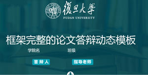 PPT-Vorlage für die Verteidigung der Fudan-Universität