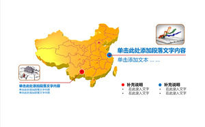 中国地图PPT模板的图形描述