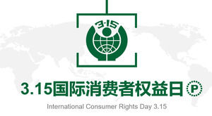 グリーン3.15テーマ国際消費者権利デーPPTテンプレート