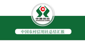 녹색과 간단한 중국어 작업 요약 보고서 PPT 템플릿, 은행 PPT 템플릿 다운로드