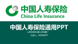 中国人寿保険、共通のPPTテンプレートのグリーン雰囲気