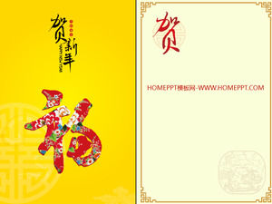 Il Xinnian Fu fond parole de la carte de voeux Fête du Printemps PPT Télécharger