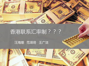 香港経済分析、金融PPTテンプレート