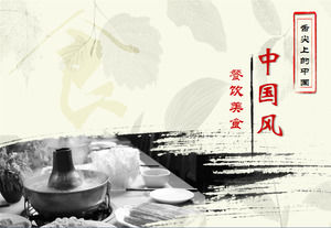 Hot Pot Hintergrund des chinesischen Stil Essen und Trinken Essen PPT-Vorlage herunterladen