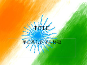 印度國旗的簡報
