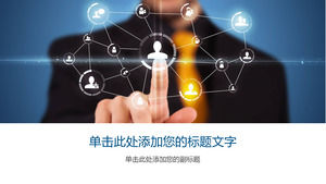 IT技術社交媒體PPT封面圖片
