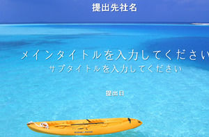 Japoński styl lato szablon surfowania ppt