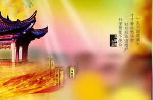 Jiangnan drobne dostroić klasyczny chiński PPT wiatr tytuł animacja