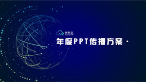 Jingdong nuage produits Internet technologie template bleu programme de communication annuel ppt