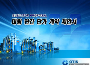 韓國建設動態PPT模板下載