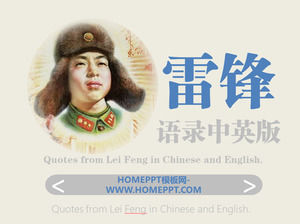 En savoir Lei Feng "Lei Feng Citations" PPT télécharger