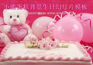 El pequeño oso del globo del cumpleaños de la torta plantilla de fondo feliz cumpleaños PPT