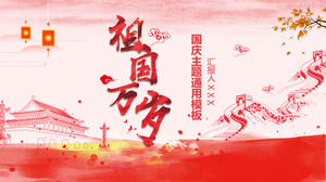 Viva la patria: celebre el 69 aniversario de la fundación de la plantilla ppt del día nacional festivo rojo de China