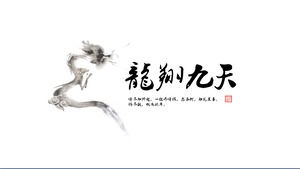 Longxu nouă zile - pictura de cerneală clasic chinez raport de sinteză de lucru vânt șablon ppt