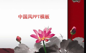 莲花背景下的中国风PPT模板下载