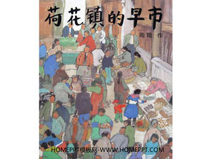 historia de libro de imágenes PPT "Lotus Ciudad del mercado de la mañana"