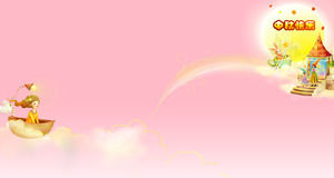 可愛的粉紅色的背景中秋節幻燈片模板下載