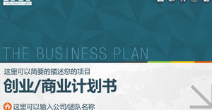 Plantilla PPT de planificación y planificación de planes de negocios de estilo simple