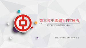 Micro-stereoscopic bank China PPT Template