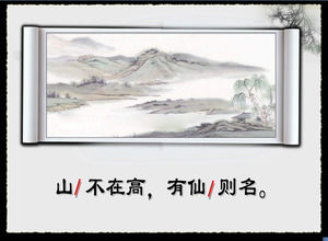 中学校中国古典「寿ミング・ミング」PPTコースウェアのダウンロード