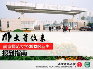 Universidad Normal de Nanjing informe de primer año de guía PPT descarga