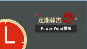 cinzenta personalidade fundo vermelho arte de download modelo de design PowerPoint