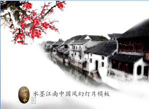 梅花镇以南墨水镇在中国的背景