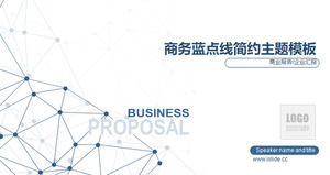 ポイントラインパーティクルネットワーク技術風単純な青いビジネス作業の要約レポートのPPTテンプレート、ビジネステンプレート