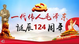 Template PPT untuk peringatan 124 tahun kelahiran pria hebat Mao Zedong