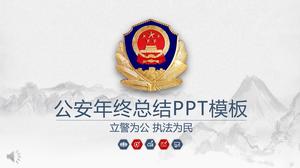 Plantilla de PPT del informe de fin de año de la policía de seguridad pública, estilo militar y policía