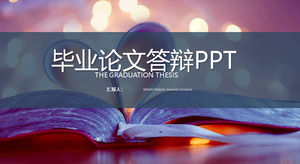 紫色愛摺紙背景畢業論文PPT模板免費下載