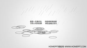 雨滴PPT動畫下載