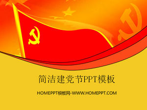 建国党的PowerPoint模板下载的红色党旗背景