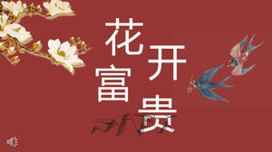 レトロな中国スタイルの花の豊富なPPTユニバーサルテンプレート