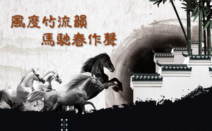 Rush Pentium Klassische Tuschmalerei Hintergrund Chinese Wind Diashow-Vorlage