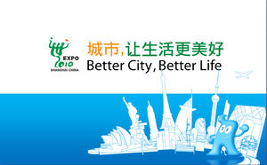 Shanghai World Expo PPT ดาวน์โหลด