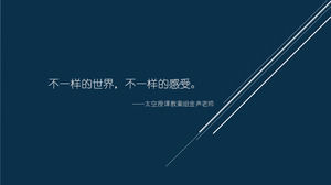 Shenzhou 10 l'espace d'enseignement PPT animation télécharger