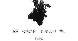 간단한 흑백 잉크 중국 스타일 PPT 템플릿 무료 다운로드, 중국어 스타일 PPT 템플릿 다운로드
