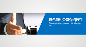 간단한 파란색 제스처 배경 회사 소개 PPT 템플릿 무료 다운로드
