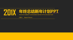 シンプルな黄色の黒の平らな年末の集計作業計画PPTテンプレート