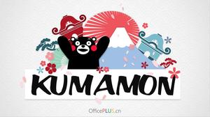 Super słodki ładny szablon motywu PPT niedźwiedzia Kumamoto