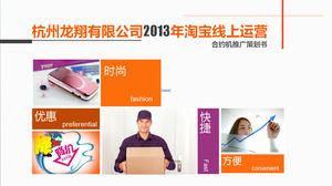 Taobao promocja biznesu online książka planowanie PowerPoint do pobrania