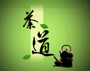 茶道 - 茶文化のPPTテンプレート