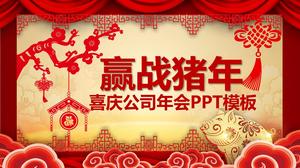 Templat PPT Pertemuan Tahunan 축제 Musim Semi Tahun Baru Meriah
